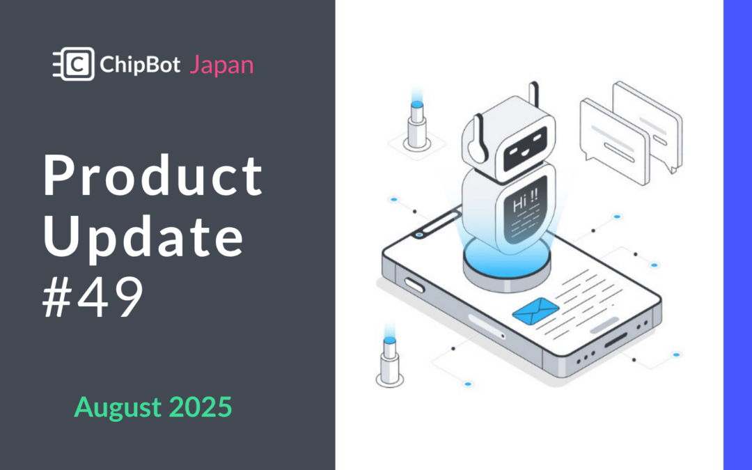 Update #49：AIの文脈理解力の向上、ヘルプデスク機能の強化、そして新しいチャット管理機能