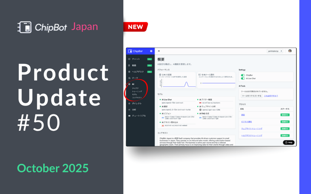 Update #50：新しい外観、新しいアプリ、よりスマートな AI